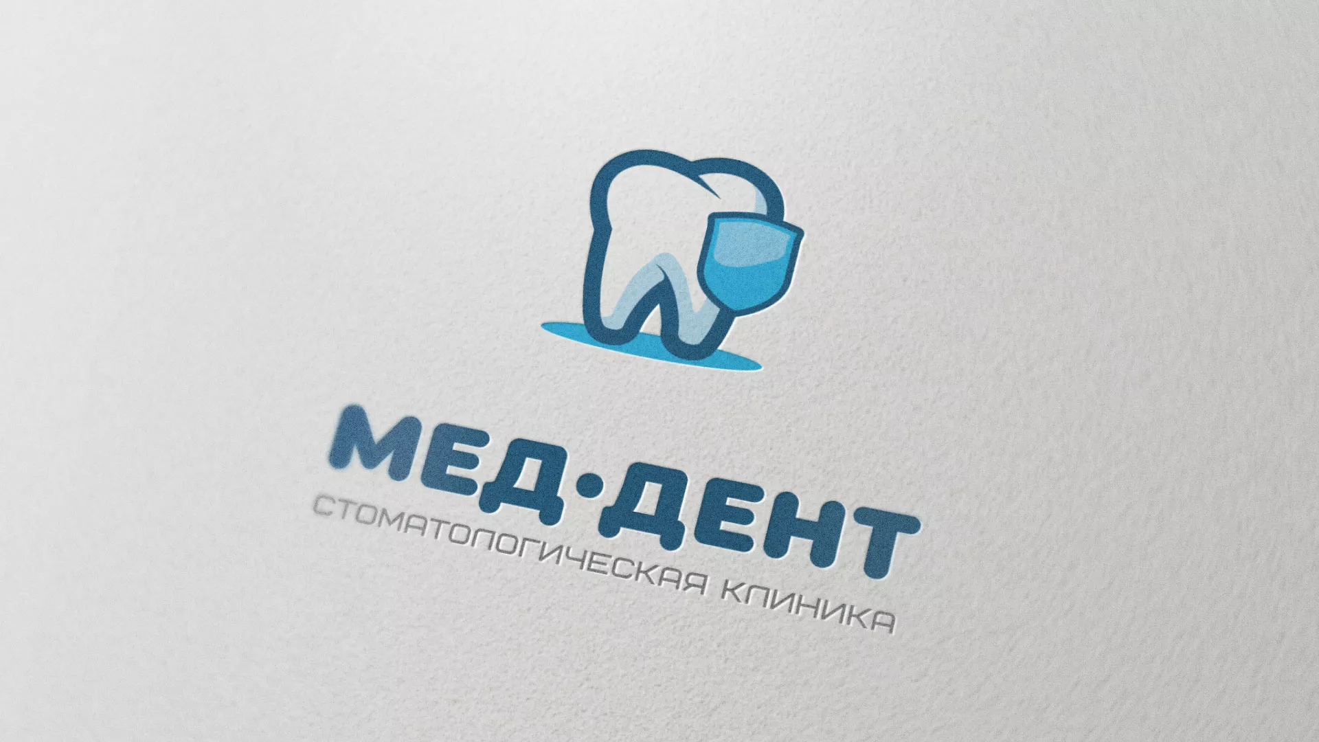 Разработка логотипа стоматологической клиники «МЕД-ДЕНТ» в Котельниково